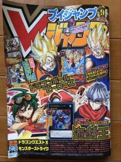 2014年 9月号 Vジャンプ