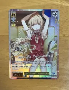 ヴァイスシュヴァルツ 椎名真冬 臆病だった自分にさようならを SP