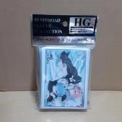 BUSHIROAD スリーブコレクション HG 　Re:ゼロ