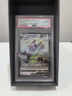 2026年最新】アルセウス v psa10の人気アイテム - メルカリ