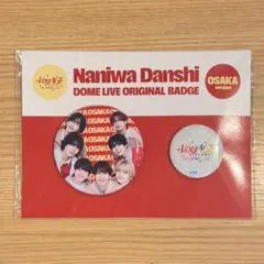 なにわ男子 1st DOME LIVE 'VoyAGE' 缶バッチ　大阪限定