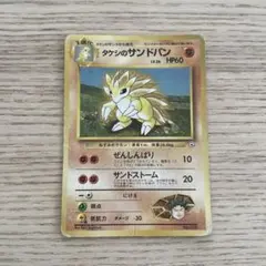 2025年最新】タケシのサンドの人気アイテム - メルカリ