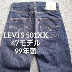 全新 未使用 單面標籤 47 型號 瓦倫西亞 501xx 501 bigE