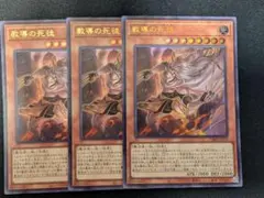 教導の使徒 3枚セット VJMP-JP278 Vジャンプ