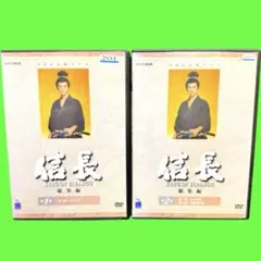 緒形直人主演 大河ドラマ 信長 KING OF ZIPANGU 総集編 DVD-BOX 全2枚 Amazon.co.jp: 緒方直人主演 大河ドラマ 信長 KING OF ZIPANGU