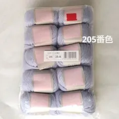 ユザワヤ ミルキー ウール 極太 パステルカラー 紫 まとめ売り 毛糸 編み物