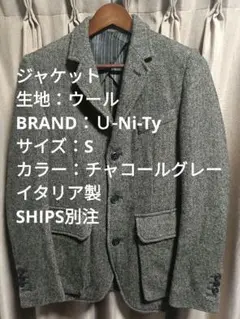 U-Ni-Ty ウールジャケット イタリア製 サイズS チャコールグレー