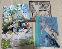 葬送のフリーレン　漫画　しおり　夏コミのサムネイル