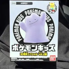 ポケモンキッズ 30周年スペシャル vol.2 メタモン