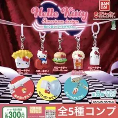 ハローキティ アメリカンデザインめじるしアクセサリー 全5種 コンプリート