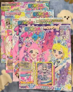 ひみつのアイプリ　公式ファンブック　4冊まとめ売り