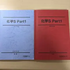2026年最新】駿台 化学sの人気アイテム - メルカリ
