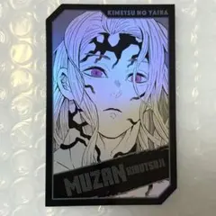 鬼滅の刃 キャラクターズホロカードコレクション 第1弾 鬼舞辻無惨