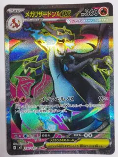 【美品＆まとめ売り】リザードンXex SR RR その他 メガリザードンXex SR RR 2枚セット インフェルノX - メルカリ