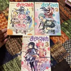 2026年最新】魔法少女まどか☆マギカ 漫画 全巻の人気アイテム - メルカリ