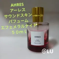 #シークレットレター　アーレス　サウンド　スキン　パフューム AHRES アーレス サウンドスキンパフューム シークレットレター 50ml