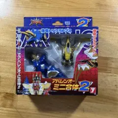 恐竜戦隊アバレンジャー　アバレンオーミニ合体2 未開封