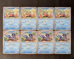 ポケモンカード ケロマツ ゲコガシラ 24h以内発送