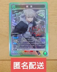 2025年最新】wind breaker SRの人気アイテム - メルカリ