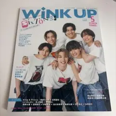 WINK UP 2023年5月号 SixTONES 表紙