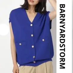 BARNYARDSTORM　バンヤードストーム　金ボタンニットベスト　ブルーのサムネイル