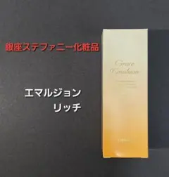 エマルジョンリッチ60ml 2点セット - メルカリ