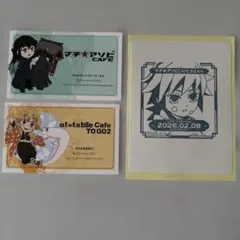 鬼滅の刃　我妻善逸/時透無一郎ショップカード、冨岡義勇　バースデースタンプ