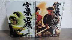 2025年最新】宮本武蔵(完全版) [DVD]の人気アイテム - メルカリ