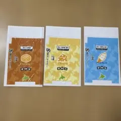 チロルチョコ 包み紙○喜久福<袋> 2枚セット - メルカリ