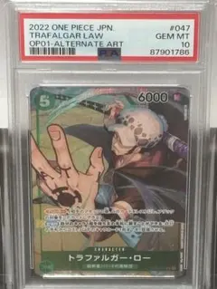ワンピース トラファルガーロー PSA10 チャンピオンシップ - メルカリ