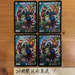 【24時間以内発送】VRSR 超獣軍隊ダディパイン ジャンク 管理番号15235