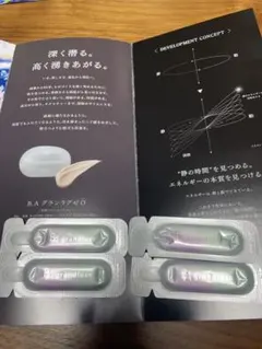 POLA B.A グランラグゼO 0.6g 4個