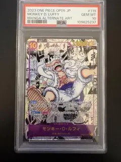 モンキー・D・ルフィ ニカルフィ コミパラ 新時代の主役　ニカ PSA10