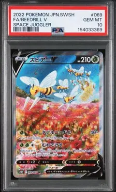 2026年最新】ポケモンカード スピアーv saの人気アイテム - メルカリ