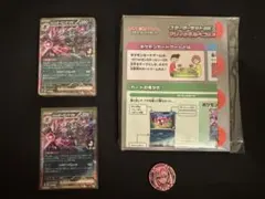 【新品・未使用】マリィのモルペコ&オーロンゲex AR・箱無