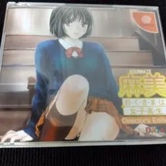 ROOM MEITO ASAMI ルームメイト麻美