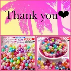 きょももSHOP様 リクエスト 2点 まとめ商品