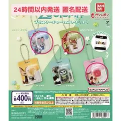 ズートピア ブリスターチャームコレクション 3点