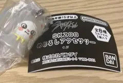 SKZOO めじるしアクセサリー Jiniret