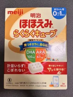 明治 ほほえみ らくらくキューブ 20袋