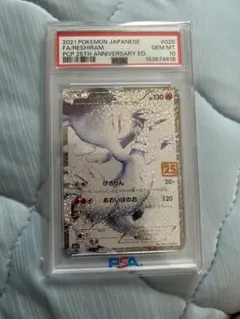 PSA10 レシラム 25th プロモ ポケモンカード - メルカリ