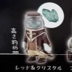 新品 星追いのイノシア サーモス レッド&クリスタル スタジオソータ