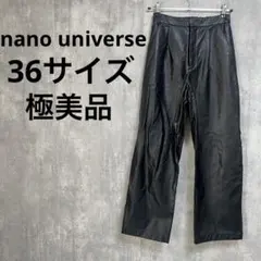 極美品 nano universe レザーパンツ 黒 ブラック ストレート 合皮