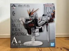 一番くじ 機動戦士ガンダム A賞 νガンダム　BUSTISAN