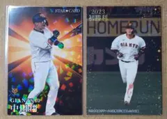 プロ野球チップスカード 2023 第２弾 読売ジャイアンツ 中田 翔 10