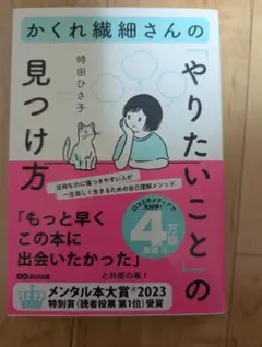 やりたいことの見つけ方