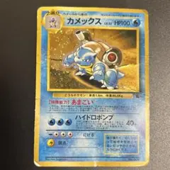 旧裏初版カメックス_「とりかえっこプリーズ」 キャンペーンカード ポケモンカード旧裏とりかえっこプリーズカメックス LV.52 - メルカリ