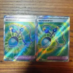 ポケカ せいなるおまもり SR