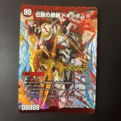 2025年最新】伝説の禁断 ドキンダムx シークレットの人気アイテム