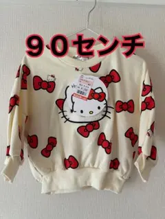 ✳︎新品未使用✳︎ハローキティ トレーナー 90センチ